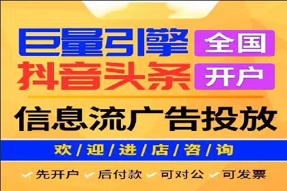信息流广告如何助力中小企业快速崛起